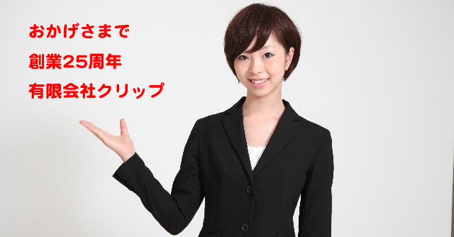 https://int.clipmusic.co.jp/2020/06/17/すいしょういん【鶴見】/